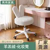 Cadeira de Lã de Cordeiro para Uso Doméstico, Criativa e Simples, Adequada para Quartos de Meninas, Cadeira de Computador, Estilo Creme Fofo, Cadeira de Maquiagem com Encosto