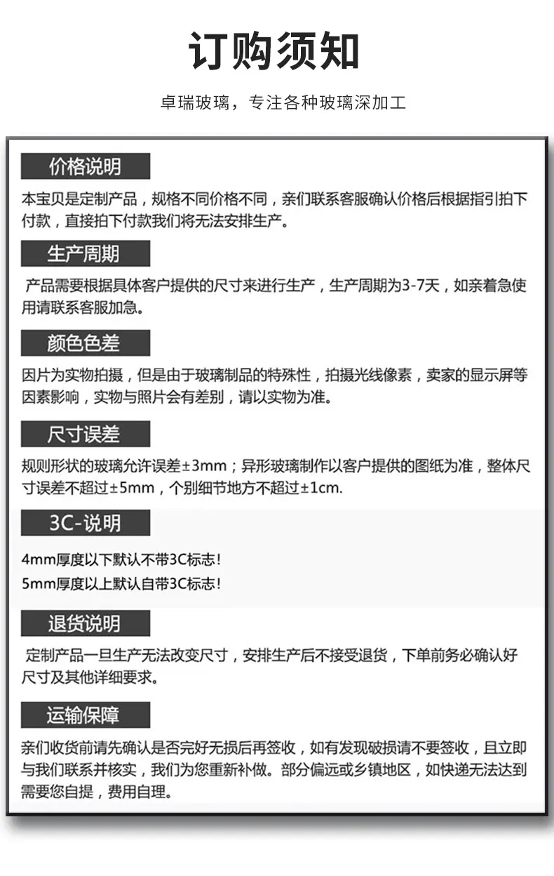 钢化玻璃_04.jpg
