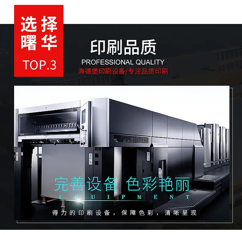 曙华-内页A4宣传单印刷画册定制铜版纸黑白说明书定做彩页广告