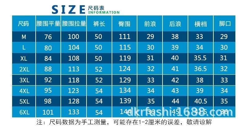 M~6XL尺码表_副本