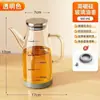 Olla de aceite de vidrio transparente para el hogar, vidrio de borosilicato alto engrosado, olla de aceite con pico anti-goteo, botella de aceite para salsa de soja, vinagre y condimentos