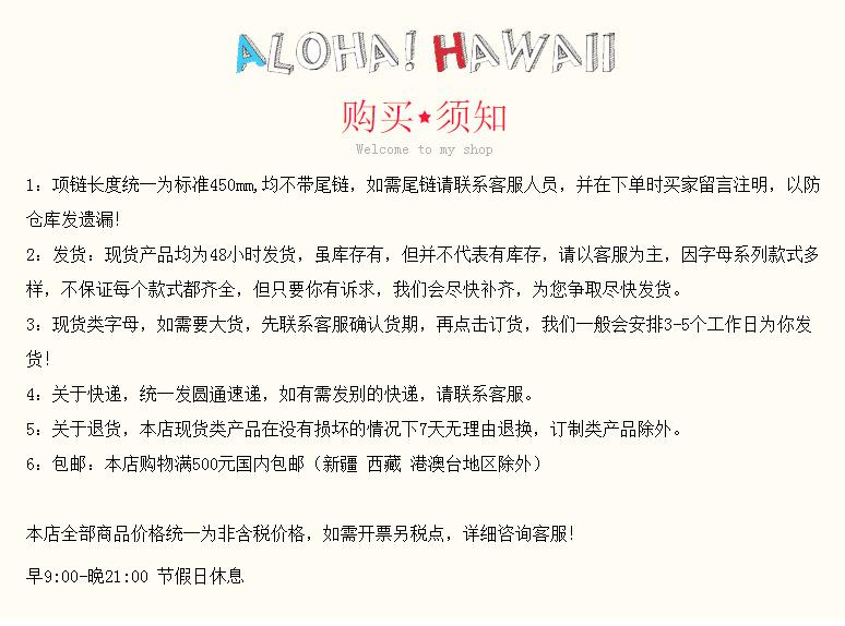 购买须知