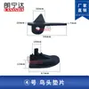 Accesorios para máquina de desmontaje y pelado de neumáticos funda protectora de cabeza de pájaro cabezal de desmontaje de neumáticos clip de plástico deslizador desmontaje y montaje junta de cabeza de pájaro