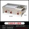 Plancha Friturera de Gas Integrada para Calamares, Hotcakes Asados a Mano, Fideos Fríos, Oden y Venta Ambulante Comercial