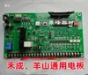 Máquina Textil Partes Caja de Control Electrónico Jingye Placa Base Hecheng Placa de Computadora Placa Eléctrica Placa de Alimentación Varilla Espada Pequeña Rey Tigre