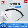 Fio de mola com núcleo de cobre puro fio de mola 2 condutores 1,5 mm² 2*1,0 mm² fio espiral fio de mola PU cabo de alimentação
