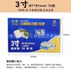 Yidu Qianfan película de sellado de plástico película laminadora papel tamaño A4 transparente A3 película de sellado de licencia comercial papel adhesivo película laminadora para premios