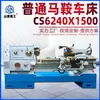 Torno Mecânico Cs6240X1500 Grande Abertura Corte Pesado Torno Horizontal 6240 Tipo Exportação Torno Comum