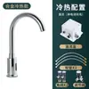 Grifo con Sensor Totalmente de Cobre Grifo con Sensor Totalmente Automático Monomando Frío y Caliente Sensor Inteligente Infrarrojo Lavamanos Doméstico