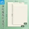 Cuaderno 16K32K con Costura de Cuero, Tamaño Grande para Estudiantes de Secundaria, Cuaderno de Papel Kraft con Encuadernación de Hilo