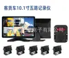 Grabadora de 10.1 pulgadas de Voltaje Amplio y Monitoreo Cuatro Vías para Vehículos de Pasajeros y Carga Sistema de Advertencia de Punto Ciego Bsd Pz614-4Ahdbsd