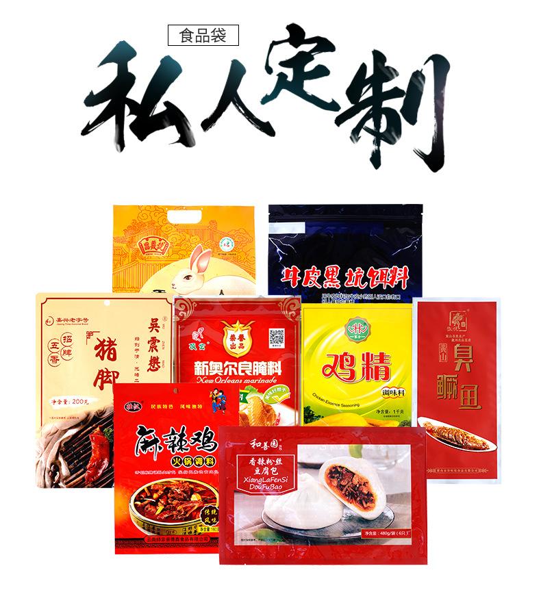 4食品袋_06