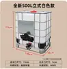 Nuevo tanque IBC de tonelada engrosado Yitong Tianxia con marco de hierro, contenedor químico resistente a ácidos y álcalis, tanque de tonelada negro de 1000L