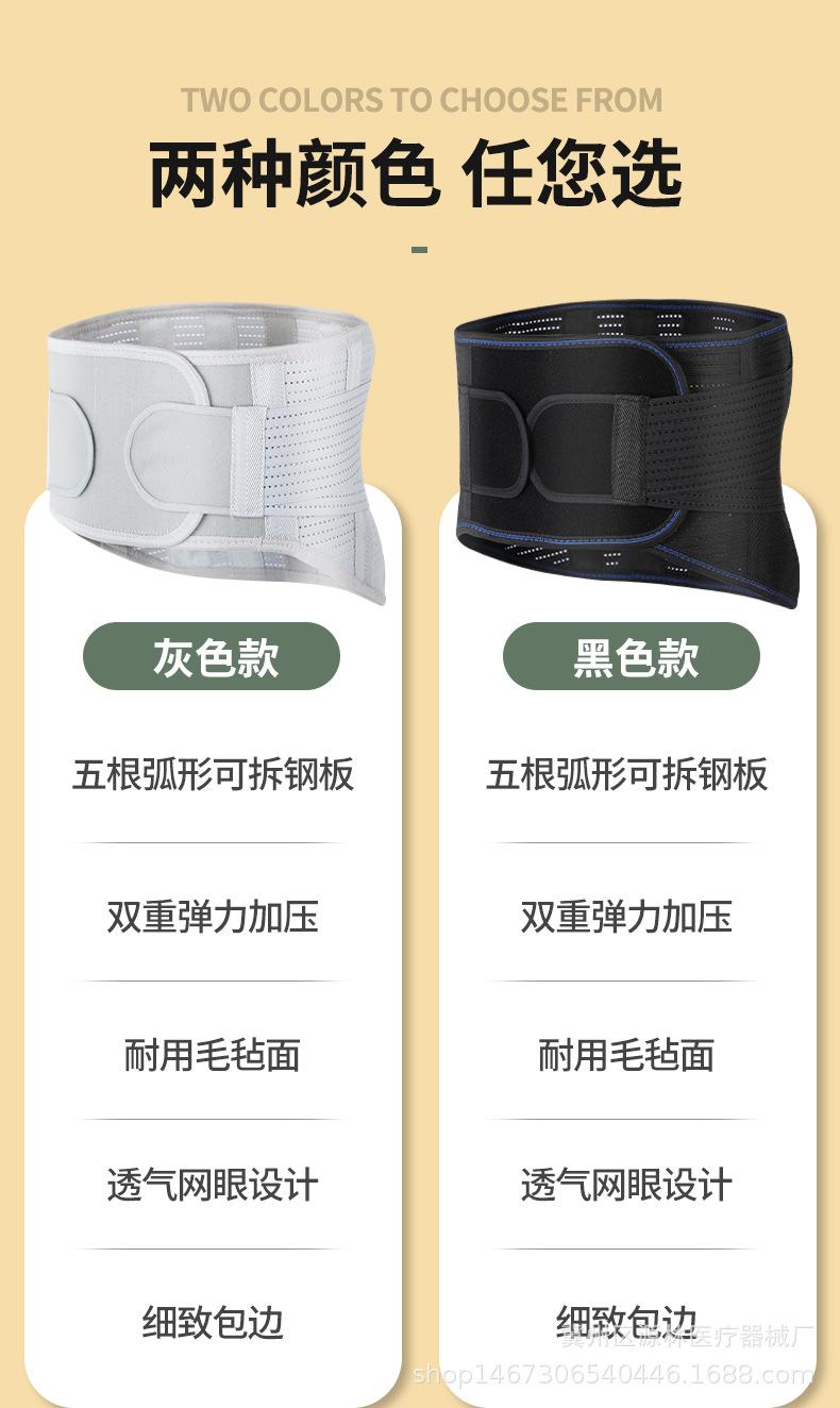 五根钢板护腰_01.jpg
