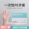 Guantes desechables Xinyihe PE grado alimenticio catering película transparente engrosada cocina hogar en caja extraíble