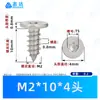 Acero inoxidable 304 cabeza plana Ranura Plum autorroscante clavo estándar cantonés Estándar CA piezas estándar ciruela autorroscante tornillo pequeño M2-M5