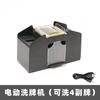 Suministro Directo de Fábrica de Barajador Automático de Juegos de Mesa, Barajador de Cartas de Póker para Exteriores, Barajador Silencioso de Plástico para el Hogar