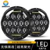 Suministro Directo de Fábrica Vehículo Todoterreno Modificado Luz de Domo Luz de Trabajo LED Faro de Coche Luz Antiniebla Faro Proyector Barra Protectora Faro