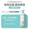 Sanshenghua Champú Anticaspa Control de Grasa Champú Una Pieza Ducha Cuidado del Cabello Champú Fragancia Duradera Set