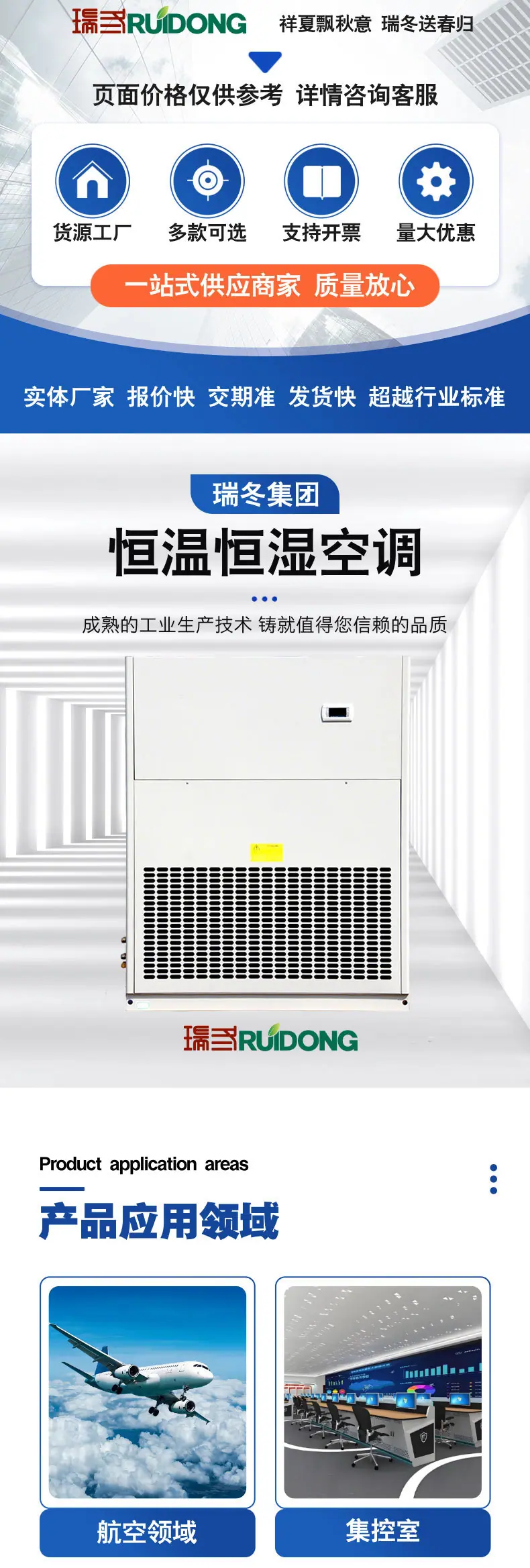 工厂宣传详情页__2025-05-27+15_07_09_0