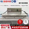 Esterilizador UV Tipo Sobrecorriente Esterilizador UV de Tubería Acuicultura Purificación de Agua Potable Equipo de Esterilización para Tratamiento de Agua