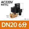 Válvula de Drenaje Automática Opt para Compresor de Aire con Drenador Digital 220V Temporizador 1.6Mpa 4 Puntos 1 Pulgada Dividida Conectada