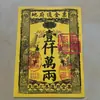 Papel Quemable Dorado Universal para Ofrendas Sacrificiales, Juego Completo para Ofrendas en Tumbas, Papel Amarillo para Adorar a Buda, Venta al por Mayor desde el Fabricante, Una Caja Contiene 30 Hojas