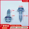Tornillo autorroscante con cabeza de brida plana hexagonal de tres puntas M6 * 20