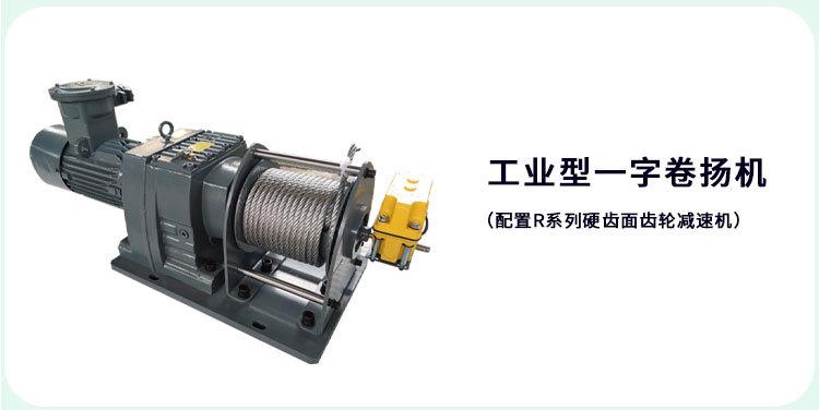 重型工业卷扬机
