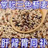 Arroz de Quinoa Autêntico de Três Cores, Quinoa Branca Autêntica, Grãos Grossos de Alta Altitude, Não Instantâneo, Grãos Integrais de Qinghai, Alimento Básico, Farinha de Quinoa