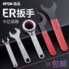Llave creciente gancho Mango de cabeza redonda universal ER25/32/11/16/40 endurecido Rodamiento de bolas BT