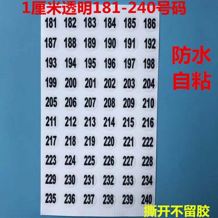 10mm透明181-240