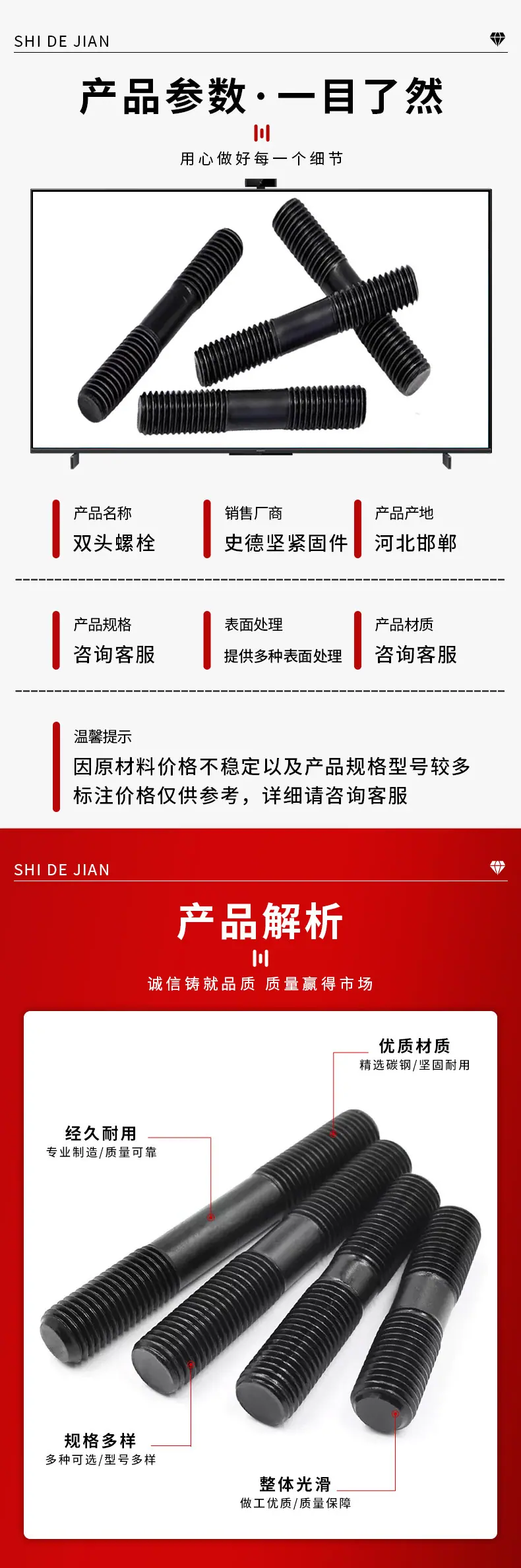 史德坚详情_03