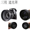 Capucha de tres usos Luo Kou de goma suave 49/52/55/58/62/67/72/77 mm (Gran angular/medio/telefoto) Capucha