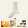 Calcetines de lana de doble puntada para mujer, engrosados para abrigar en otoño e invierno, con propiedades antibacterianas y resistentes a los olores, color liso, venta al por mayor desde Zhuji