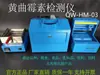 Hangzhou Qiwei QW-HM-03 Detector de Aflatoxina Detecção de Alimentos Ração Cultura