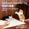 Juguete eléctrico para gatos con lanzamiento de un solo toque, eyector reciclable, juguete para gatos que consume energía, palo eléctrico para gatos para personas perezosas