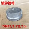 Tapa de tubo galvanizado 4 puntos 6 puntos 1 pulgada rosca interior tapón de tubo relleno acero galvanizado taponamiento de agua tapa de tubo hexagonal engrosada
