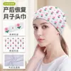 Diadema postparto MAKINO FOX, pañuelo para la cabeza a prueba de viento para el cuidado de maternidad, protector de frente con estampado digital de dibujos animados, gorro para la cabeza postparto