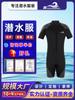 Traje de neopreno de una pieza engrosado transfronterizo para protección contra el frío y calor, adecuado para snorkel, natación de invierno, pesca, caza, surf y otras actividades