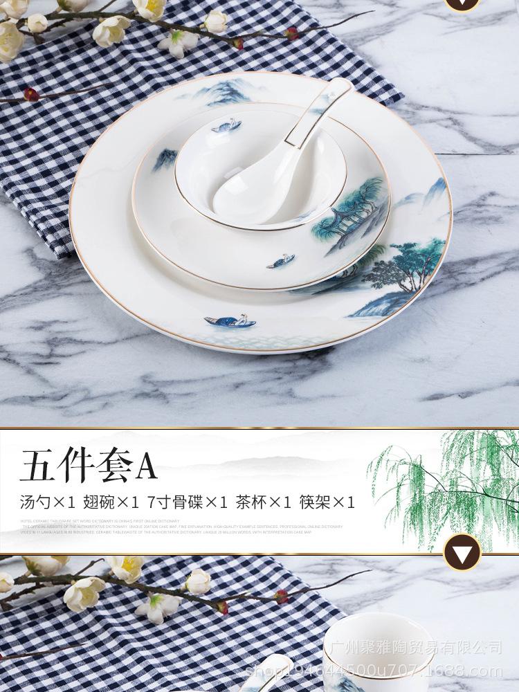 山水餐具_07.jpg