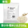 Ingredientes do Pó de Gelo de Sichuan Conjunto Completo de Pó de Gelo Geleia Bolinhas Estourando Fruta para Colher Barraca de Gelo Raspado Materiais Brutos Comerciais