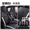 Cojín especial para asiento de coche Sky ME5 2021/2022, funda para asiento de coche, cojín interior universal para las cuatro estaciones.