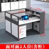 Escritorio de Oficina Guangzhou Mesa para 4 Personas con Sillas Combinación Pantalla Divisoria para 2 Personas Mueble Estación de Trabajo