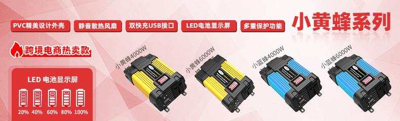 小黄蜂系列