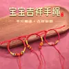 Pulseras Semi-Terminadas para Bebés y Niños Se Pueden Usar con Cuentas, Accesorios de Colgantes de Oro Duro, Pulseras Rojas de Cuerda Tejidas a Mano para DIY