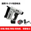 Pistola de clavos LED de batería de litio en stock, Pistola de clavos eléctrica de doble propósito para clavos rectos y clavos de código, Pistola de clavos inalámbrica universal F/K para carpintería