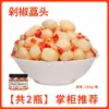 Pimenta Picada de Sichuan com Cebolinha em Conserva, Cebolinha em Conserva Azeda e Picante, Acompanhamento Aromático e Picante, Conservas em Lata, Molho de Pimenta Especial de Hunan
