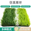 Grama artificial durável e resistente para gramado, playground escolar, campo de futebol, esportes ao ar livre, decoração de terraço