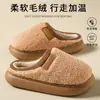 Pantuflas de algodón para hombre con sensación de pisar excremento, nuevo modelo otoño e invierno 2026, pantuflas cálidas de suela gruesa para interior para hombre, de alta gama